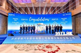 Chery Melantai di Bursa Efek Hong Kong, Raih Pendanaan HK$9,145 Miliar